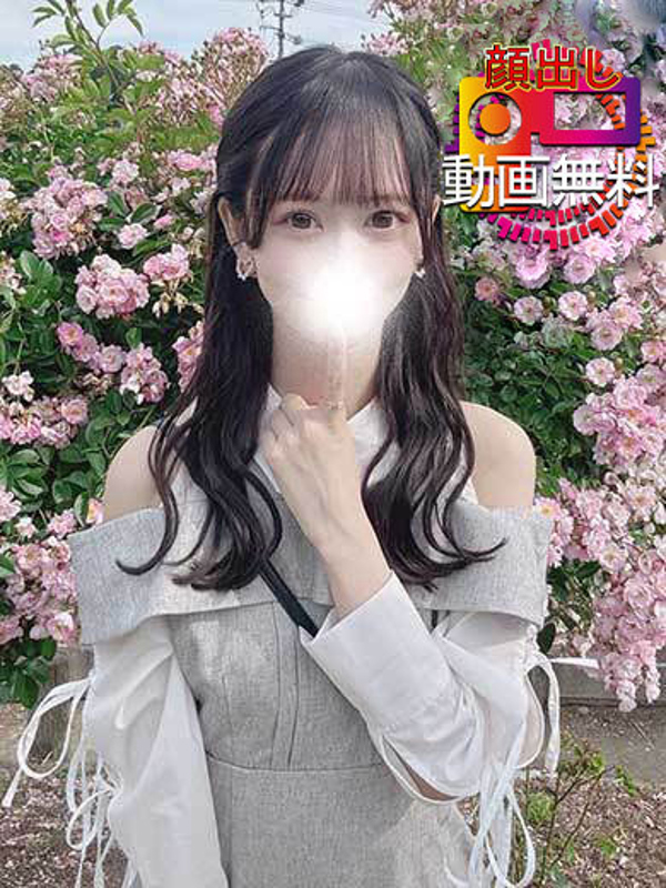 すあ【期間限定】顔出動画無料