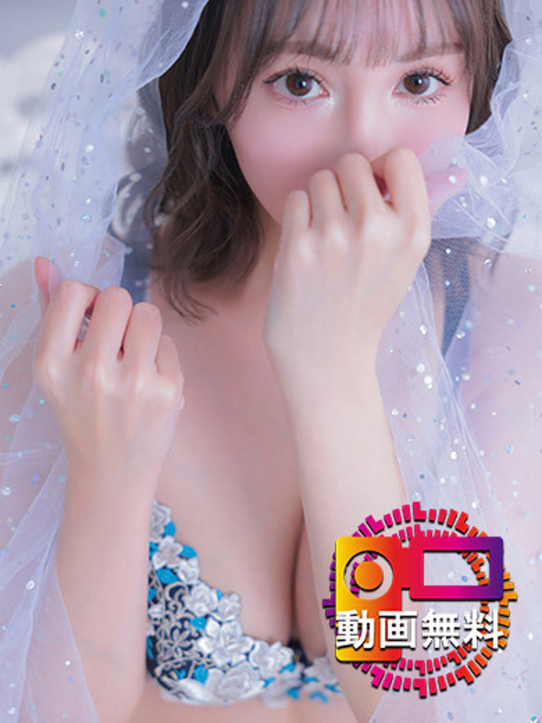 みのり☆【期間限定動画無料】