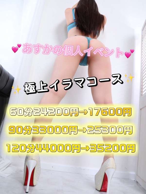 あすか☆見惚れる煌びやかな美貌