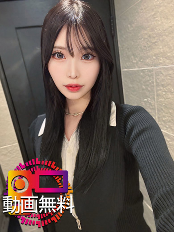 もゆ☆期間限定動画無料☆