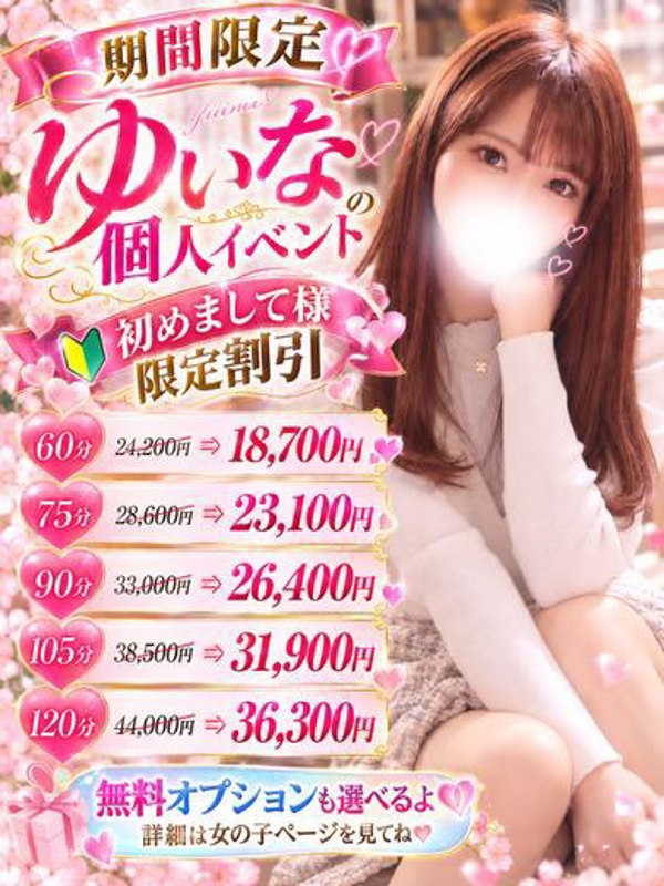 ゆいな☆動画可能な美身体☆