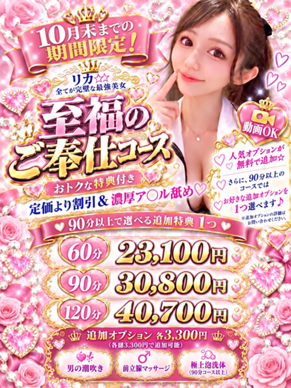 リカ☆全てが完璧な最強美女